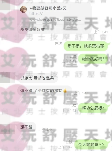 晶晶 評論照片 2