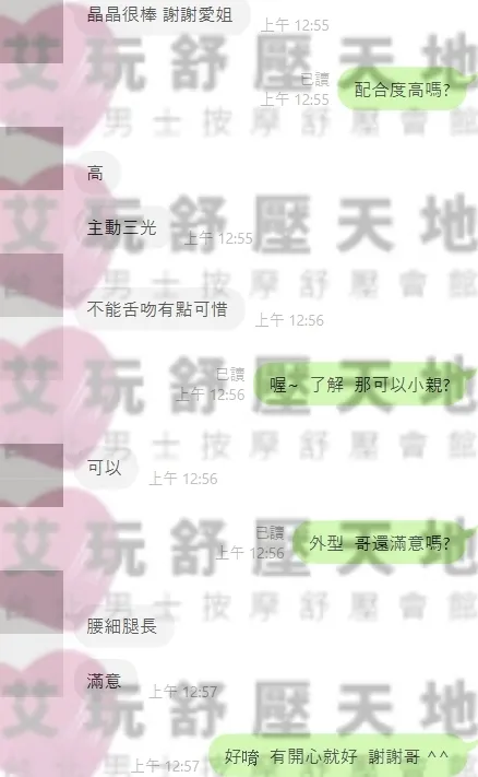 晶晶 評論照片 1