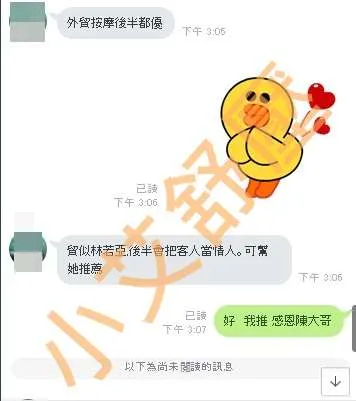 喬安 評論照片 1