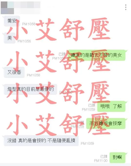 喬安 評論照片 2