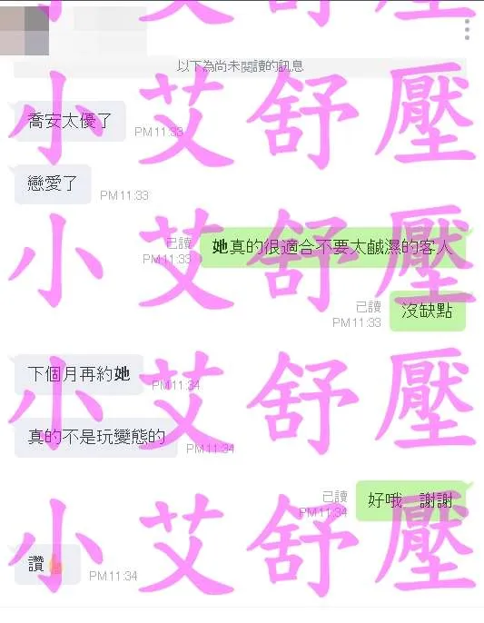 喬安 評論照片 3