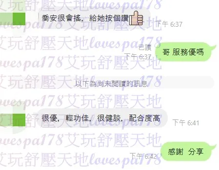 喬安 評論照片 7