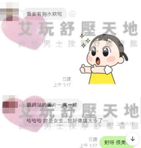 喬安 評論照片 8