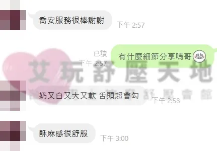 喬安 評論照片 10