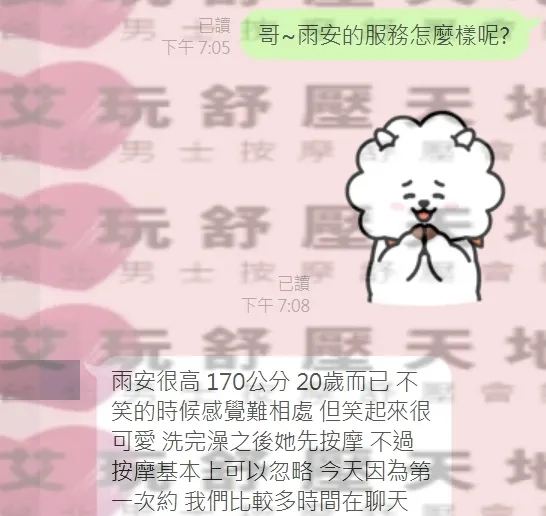 雨安 評論照片 5