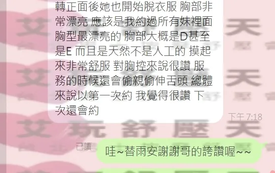 雨安 評論照片 6