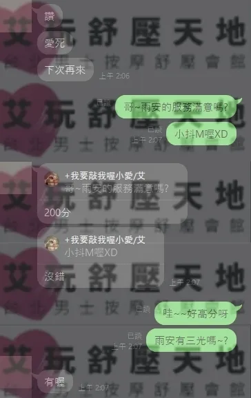 雨安 評論照片 1