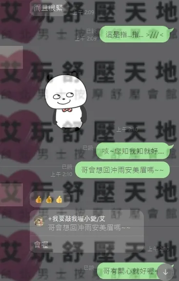雨安 評論照片 4