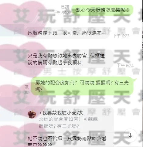 凱心 評論照片 1
