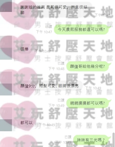 晨熙 評論照片 1