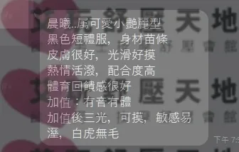 晨熙 評論照片 1