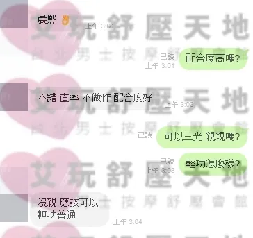 晨熙 評論照片 3