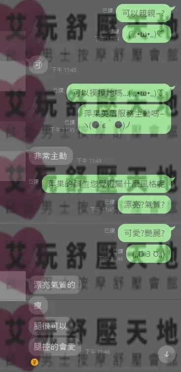 萍果 評論照片 6