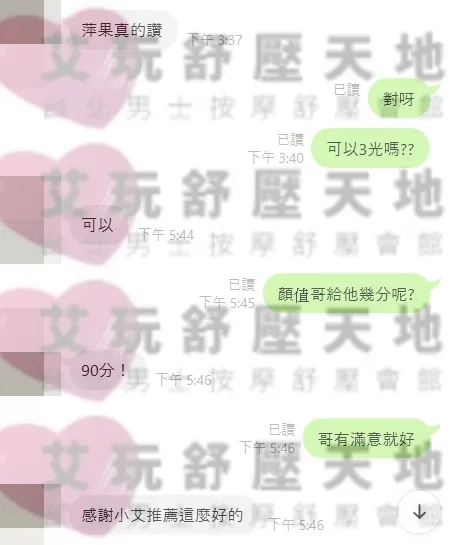 萍果 評論照片 4