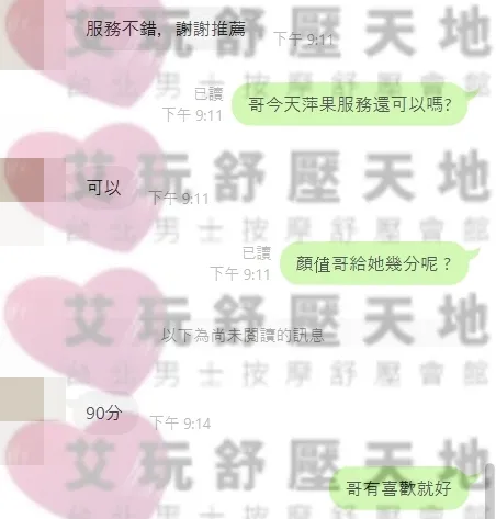 萍果 評論照片 3