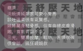 萍果 評論照片 2