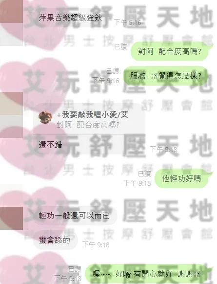 萍果 評論照片 8