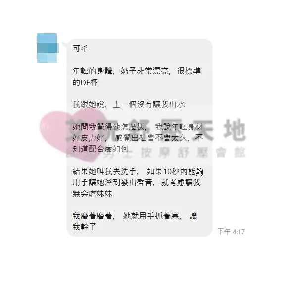 可希 評論照片 1