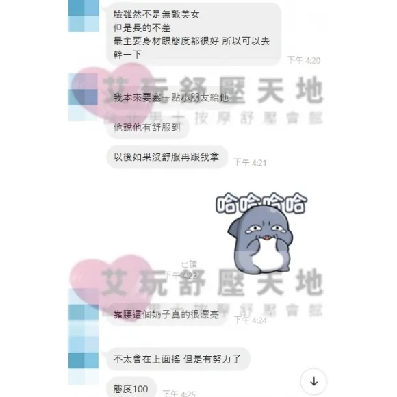 可希 評論照片 2