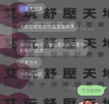 一香 評論照片 8