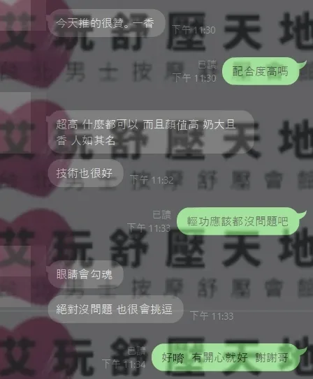 一香 評論照片 7