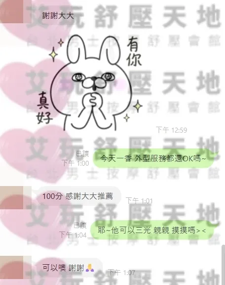 一香 評論照片 1