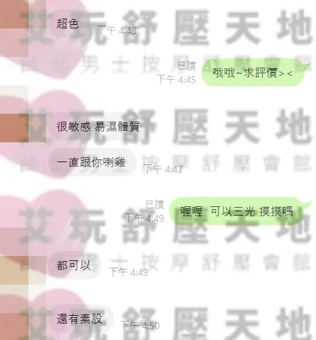 一香 評論照片 6