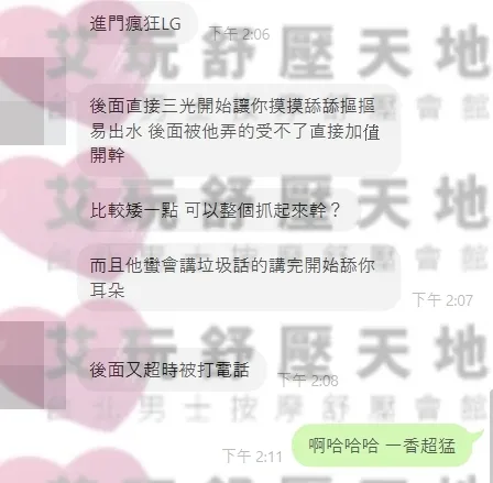 一香 評論照片 5