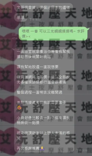 一香 評論照片 2