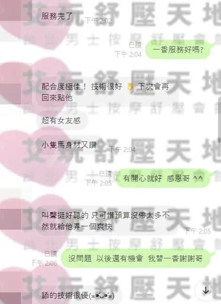 一香 評論照片 10