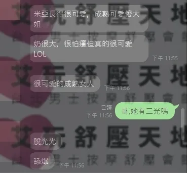 米亞 評論照片 3