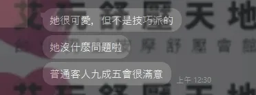 米亞 評論照片 5