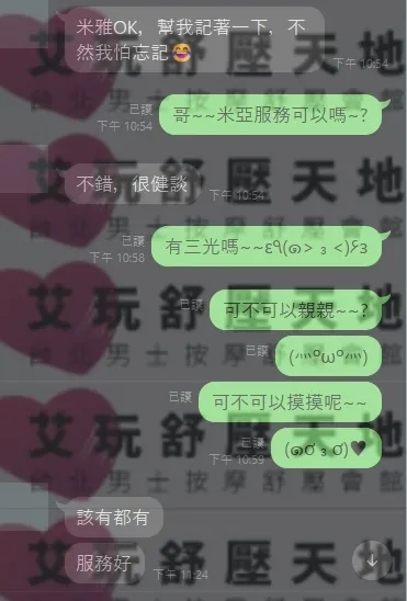 米亞 評論照片 2