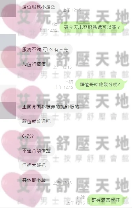 米亞 評論照片 1