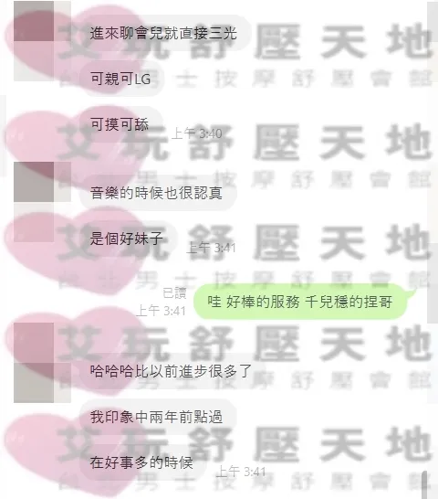 千兒 評論照片 8