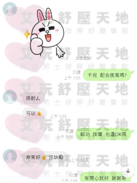 千兒 評論照片 9