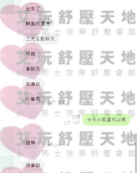 小熙 評論照片 2