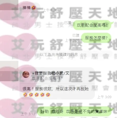 苡恩 評論照片 2