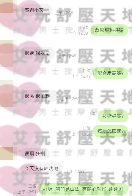 苡恩 評論照片 1