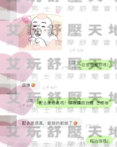 苡恩 評論照片 3