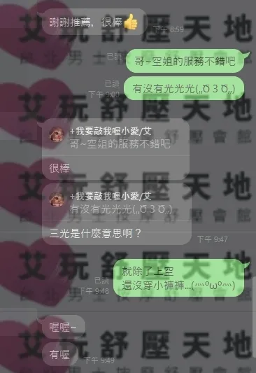 空姐 評論照片 1