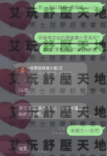 空姐 評論照片 2