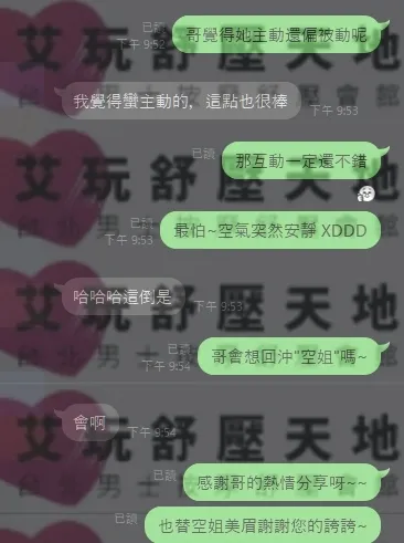 空姐 評論照片 3