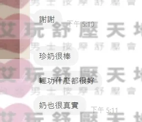 珍奶 評論照片 1