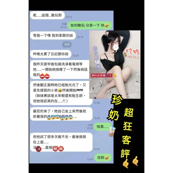 珍奶 評論照片 2