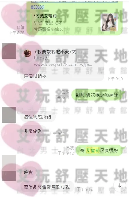 艾蜜莉 評論照片 9