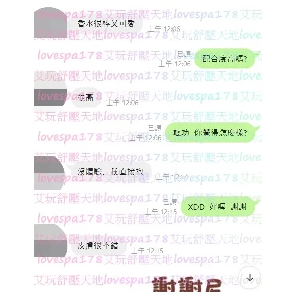 香水 評論照片 4