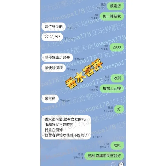 香水 評論照片 5