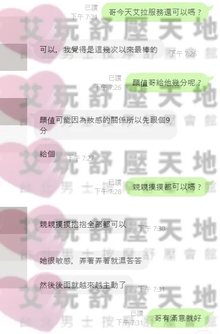 艾拉 評論照片 3