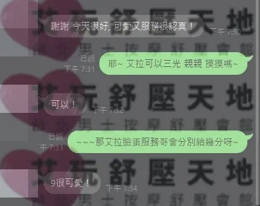 艾拉 評論照片 5